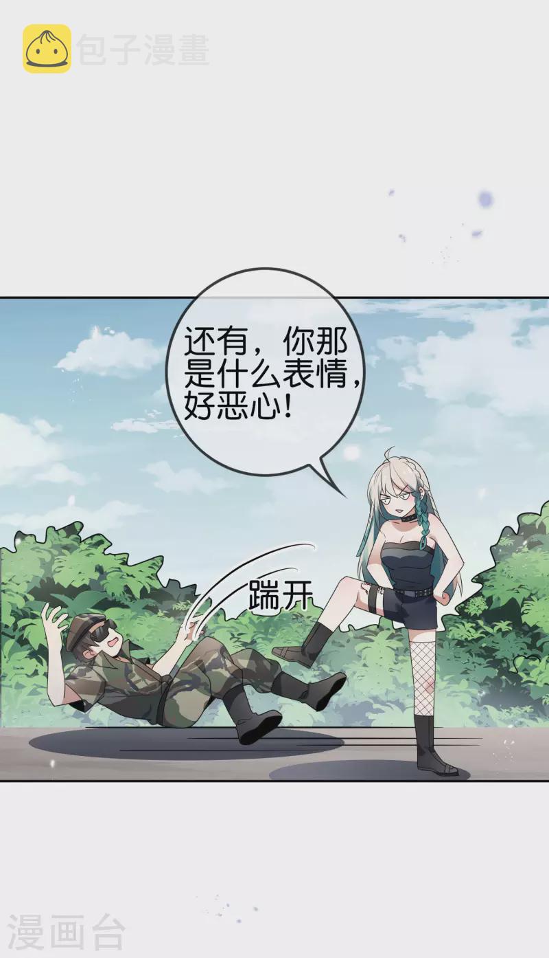 第61话 我的敌人是大小姐？！7