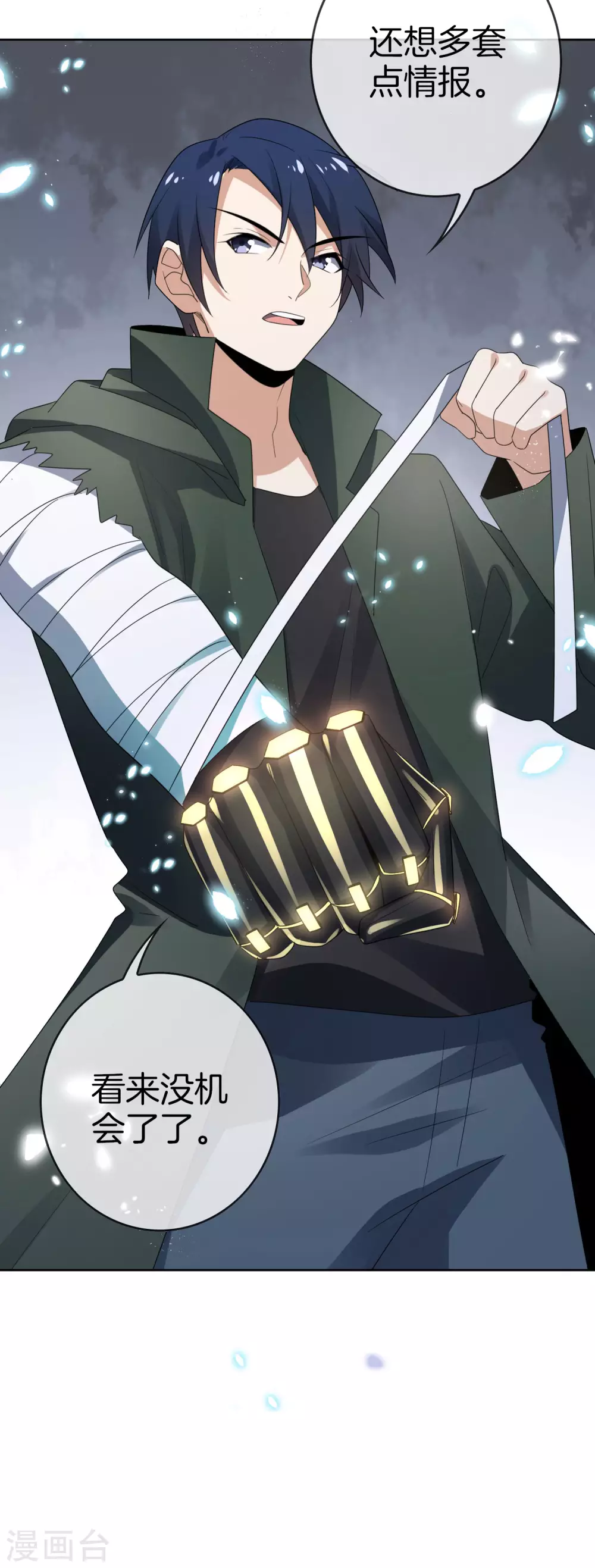 第23话 这就是你的超能力？！40