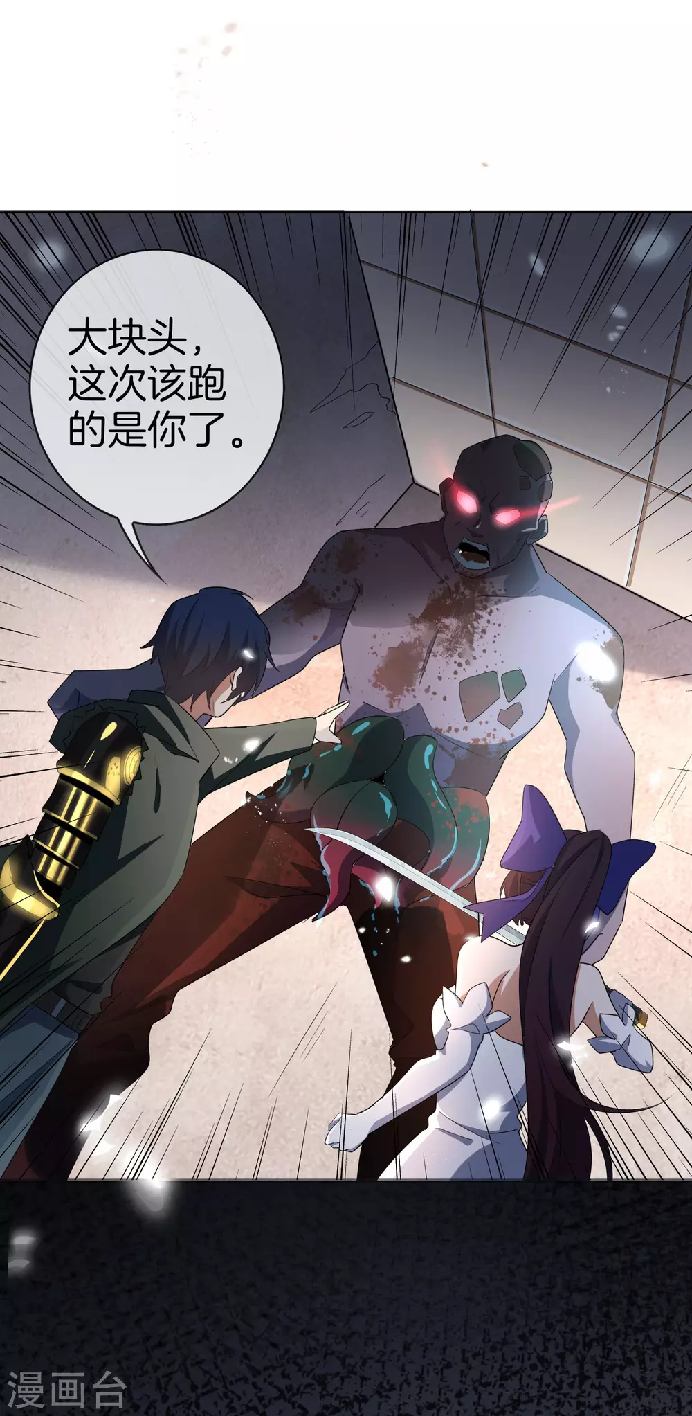 第13话 大小姐升级了？！30