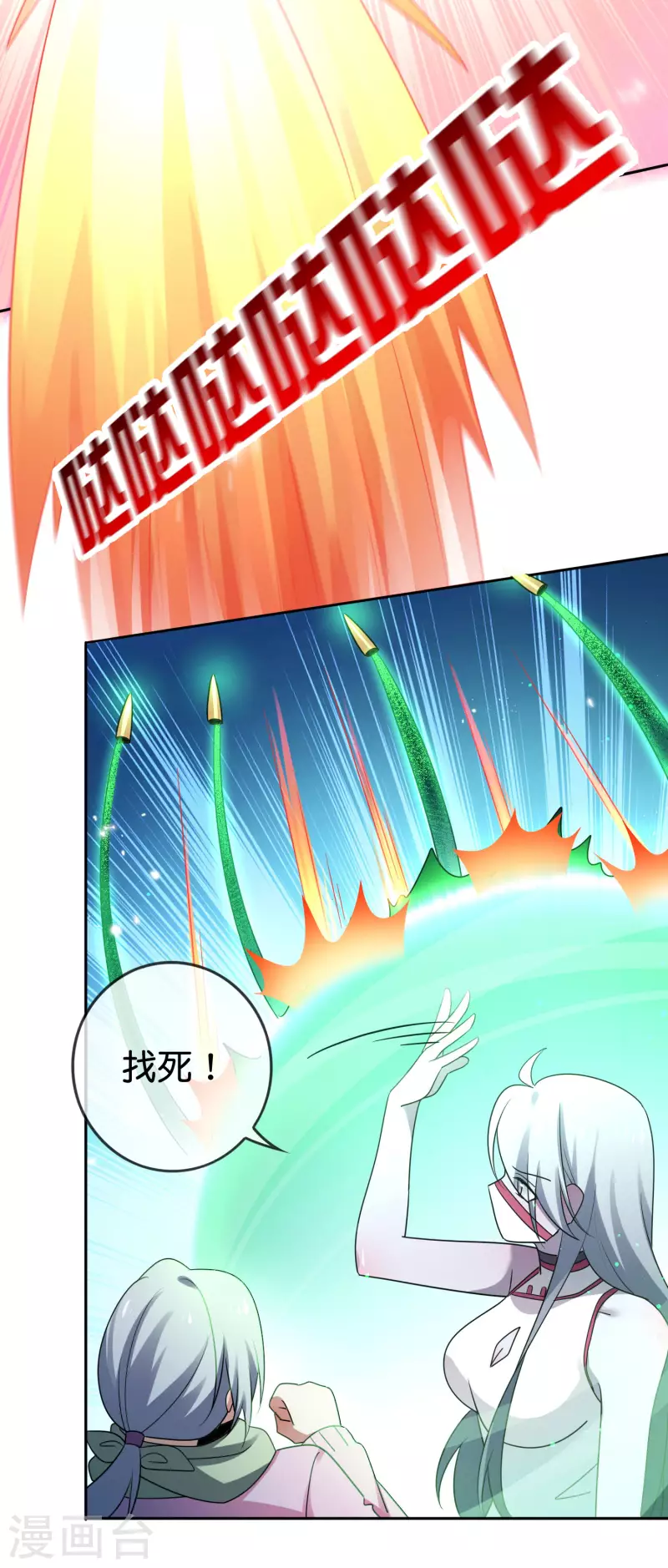 第81话 究极生物的诞生27