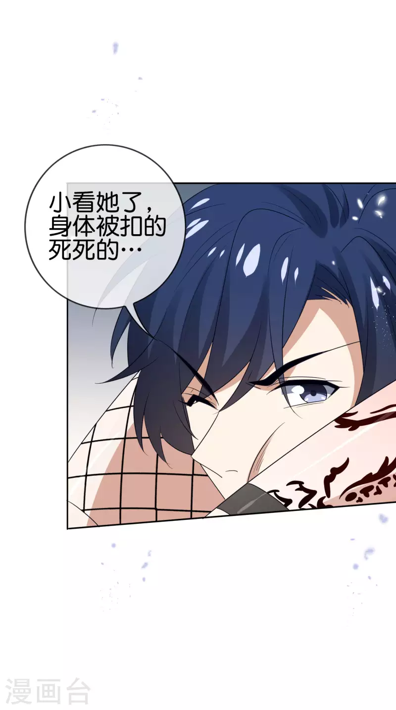 第65话 正义的围殴！19