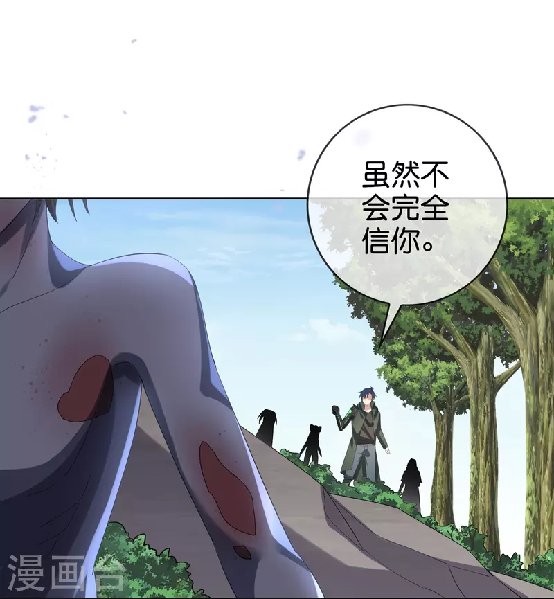 第138话 病娇医生是美女？！7
