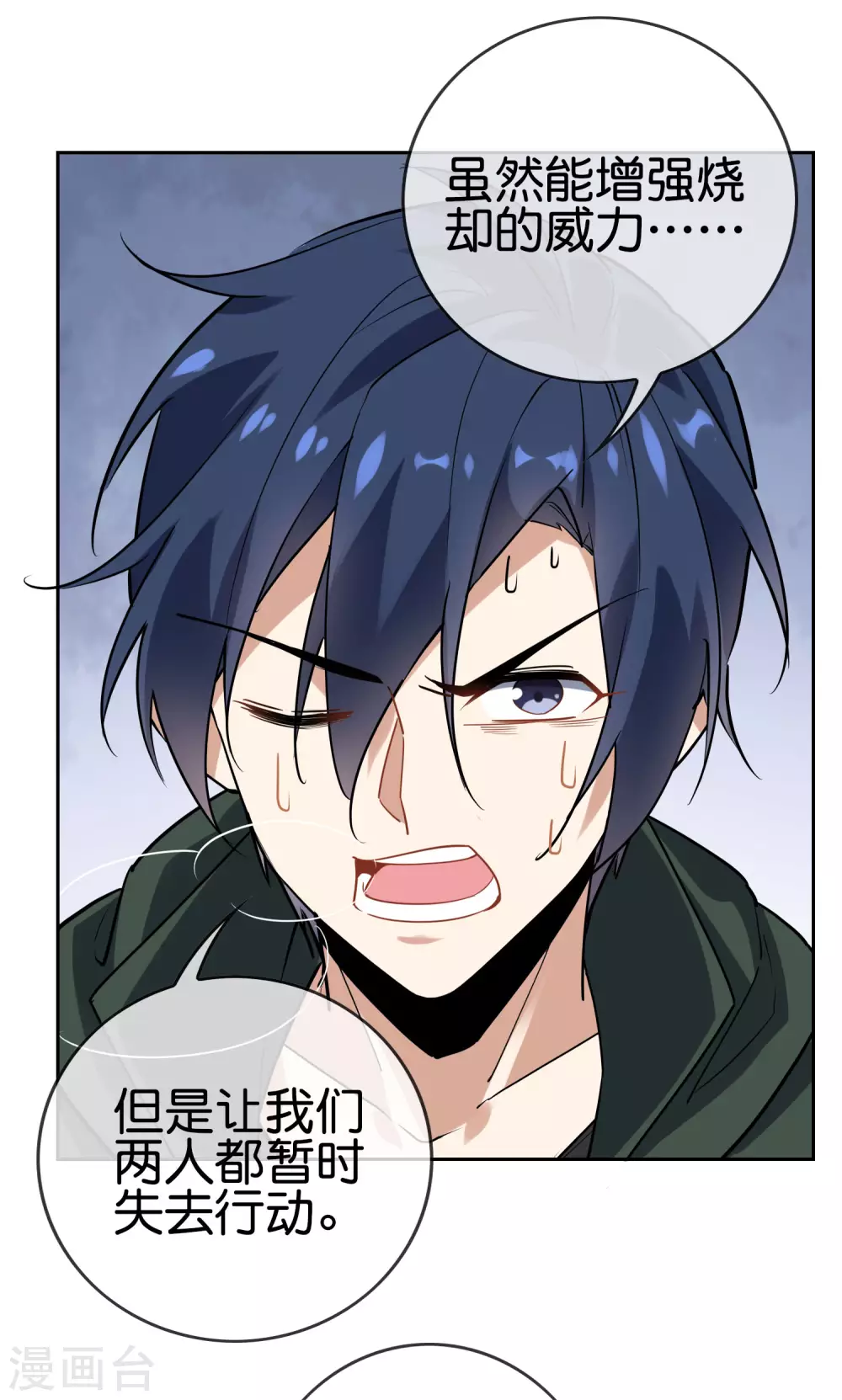 第35话 把你的全部都交给我吧！25