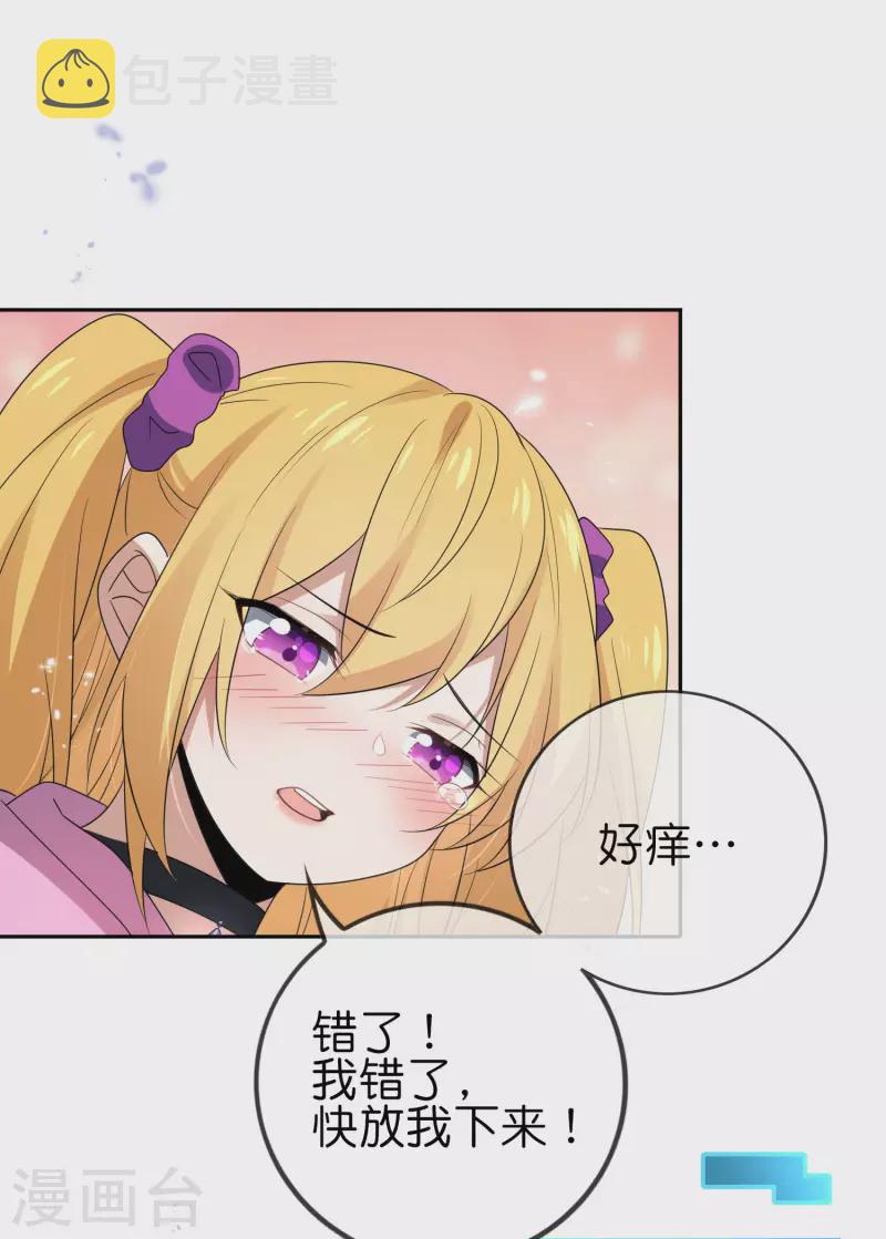 第58话 无限癒合？！22