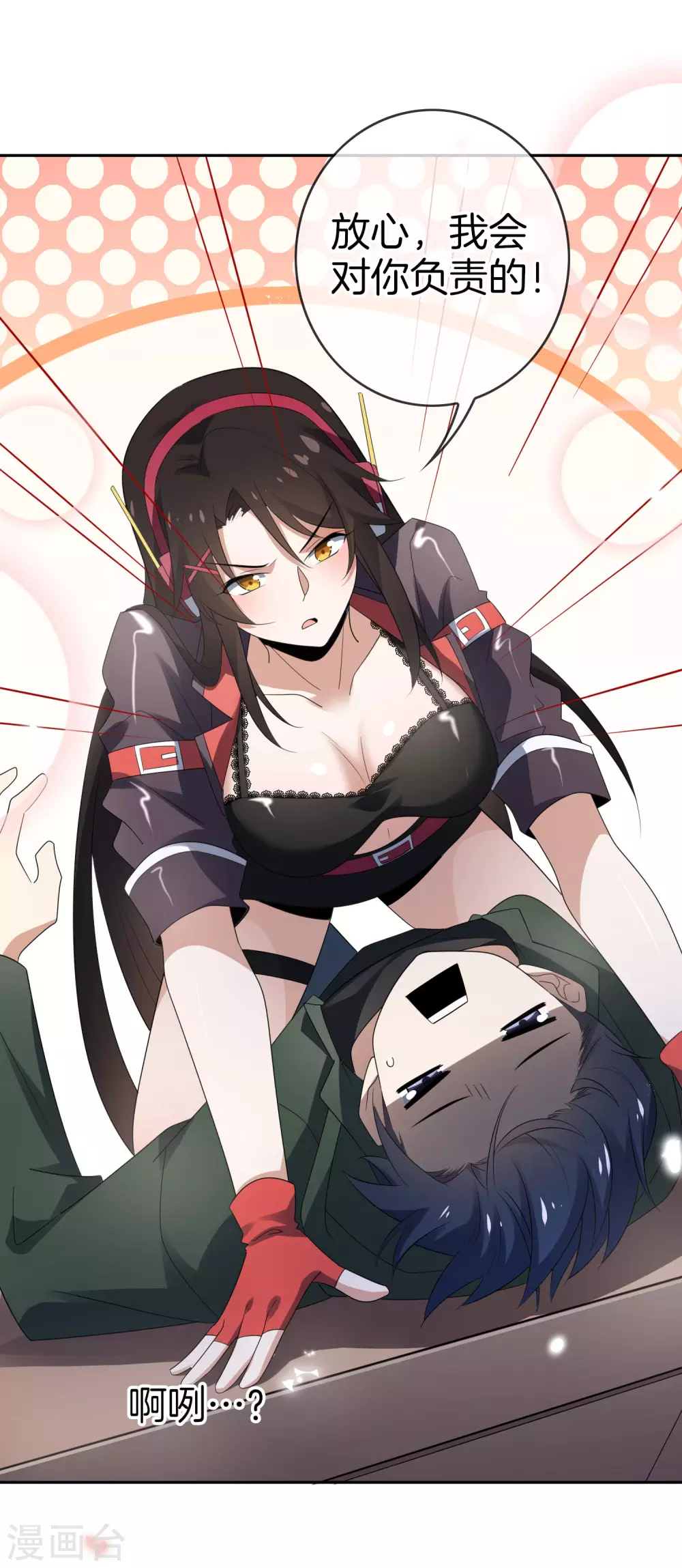 第21话 末世的惨烈修罗场8
