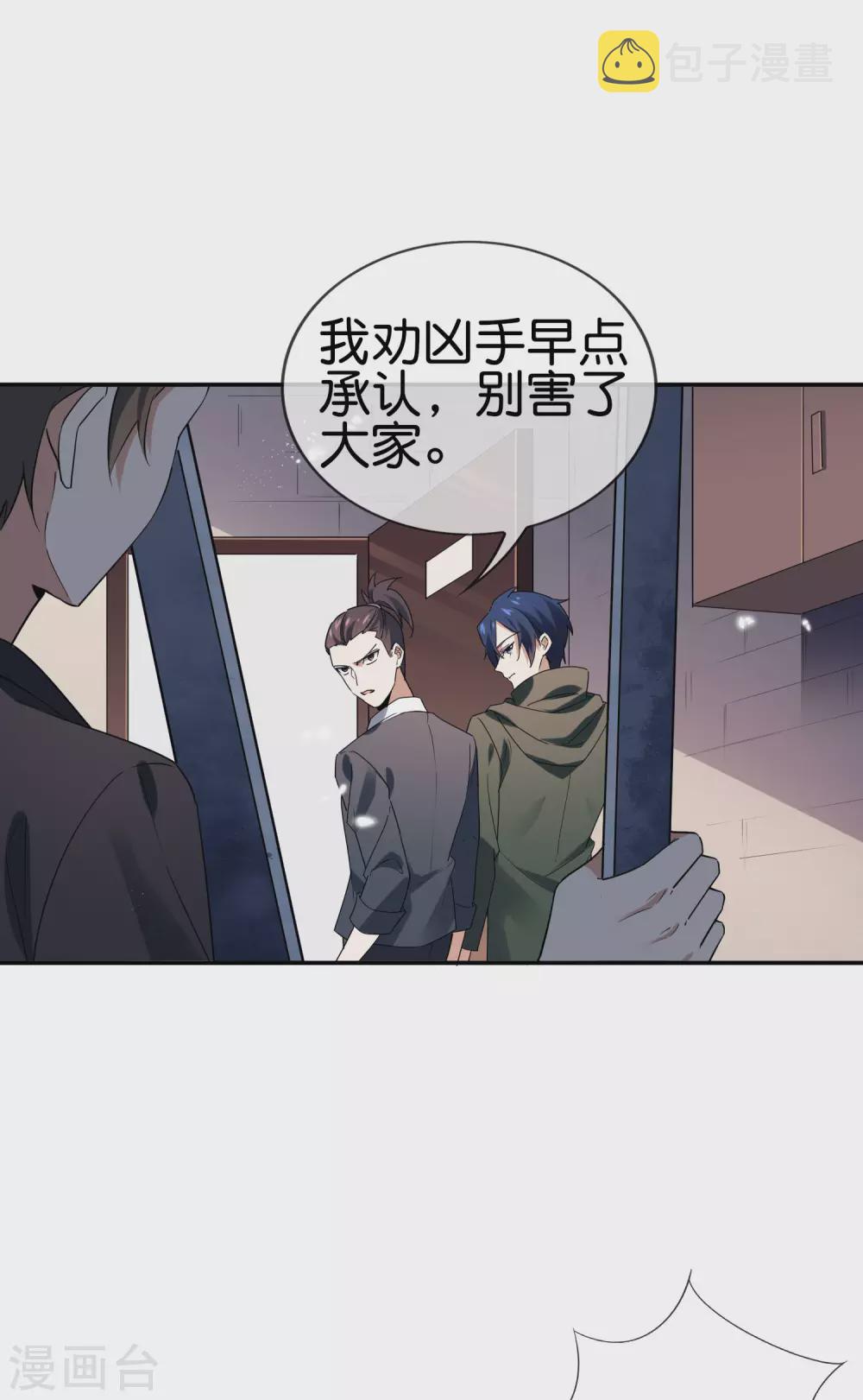 第41话 无人居住的房间？8