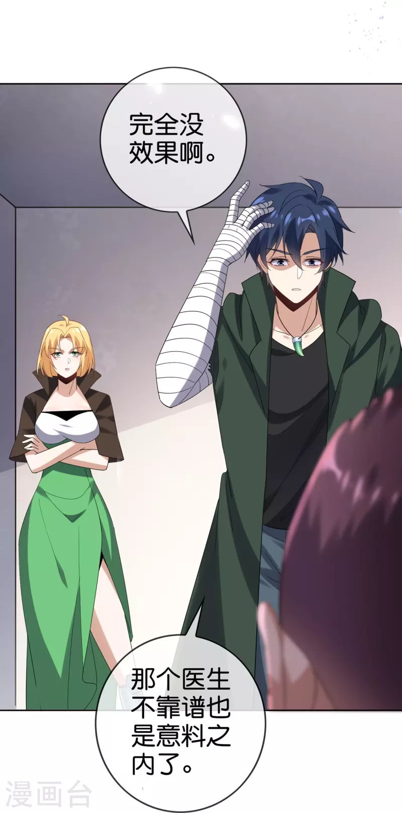 第144话 巫女的特殊用法2