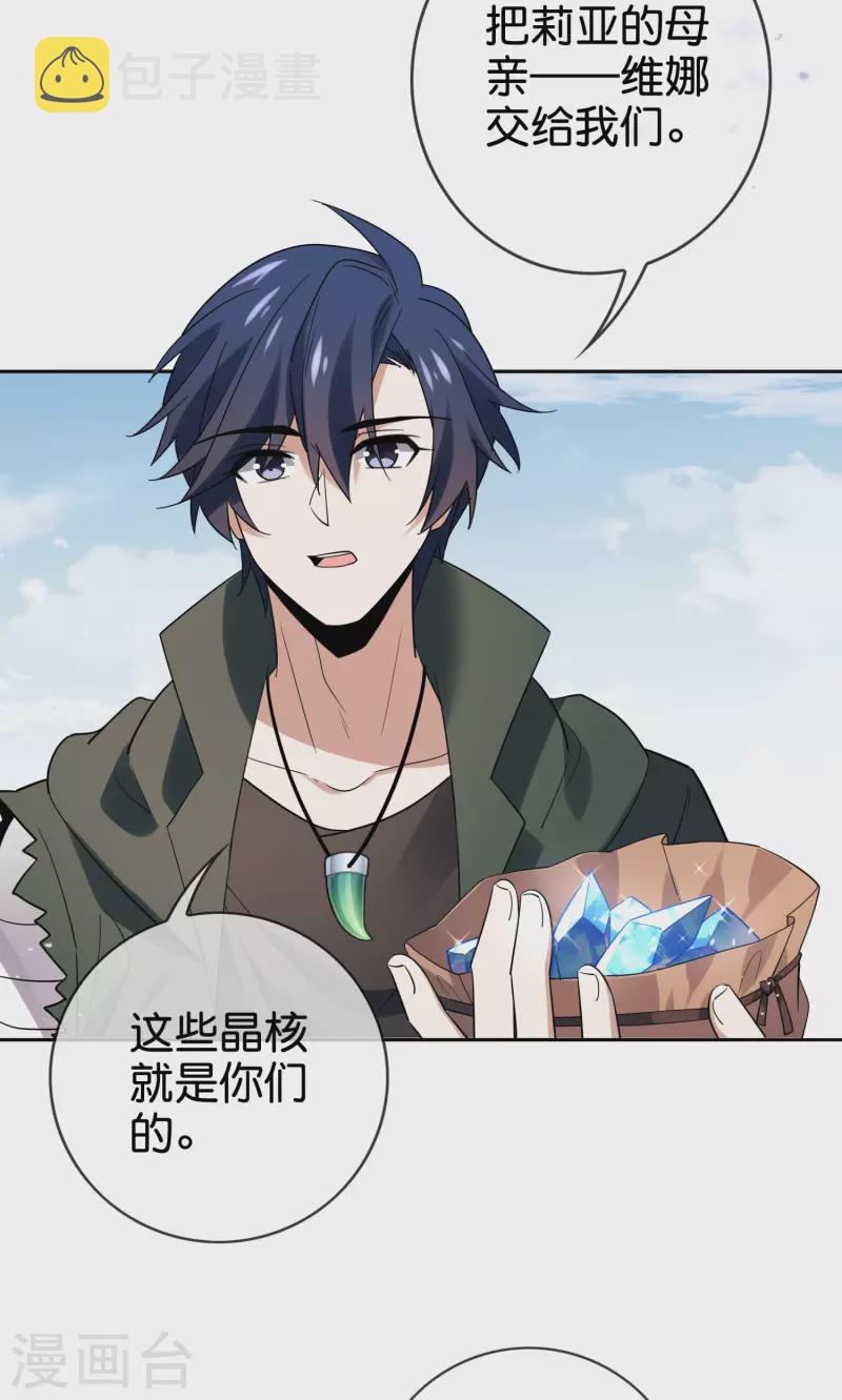 第88话 先礼後兵的天荒基地？23