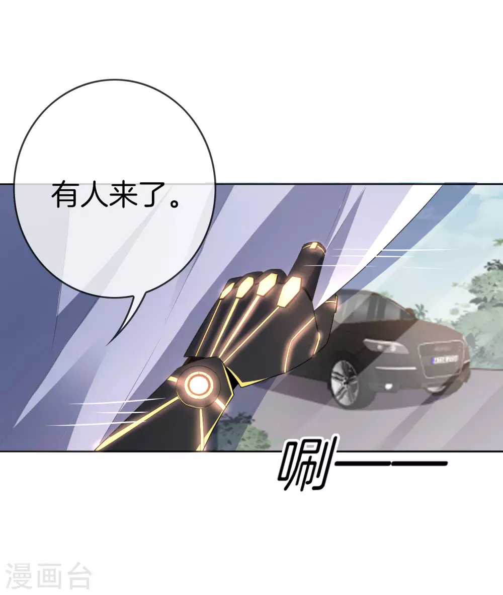 第11话 你已和女友断开连接！37