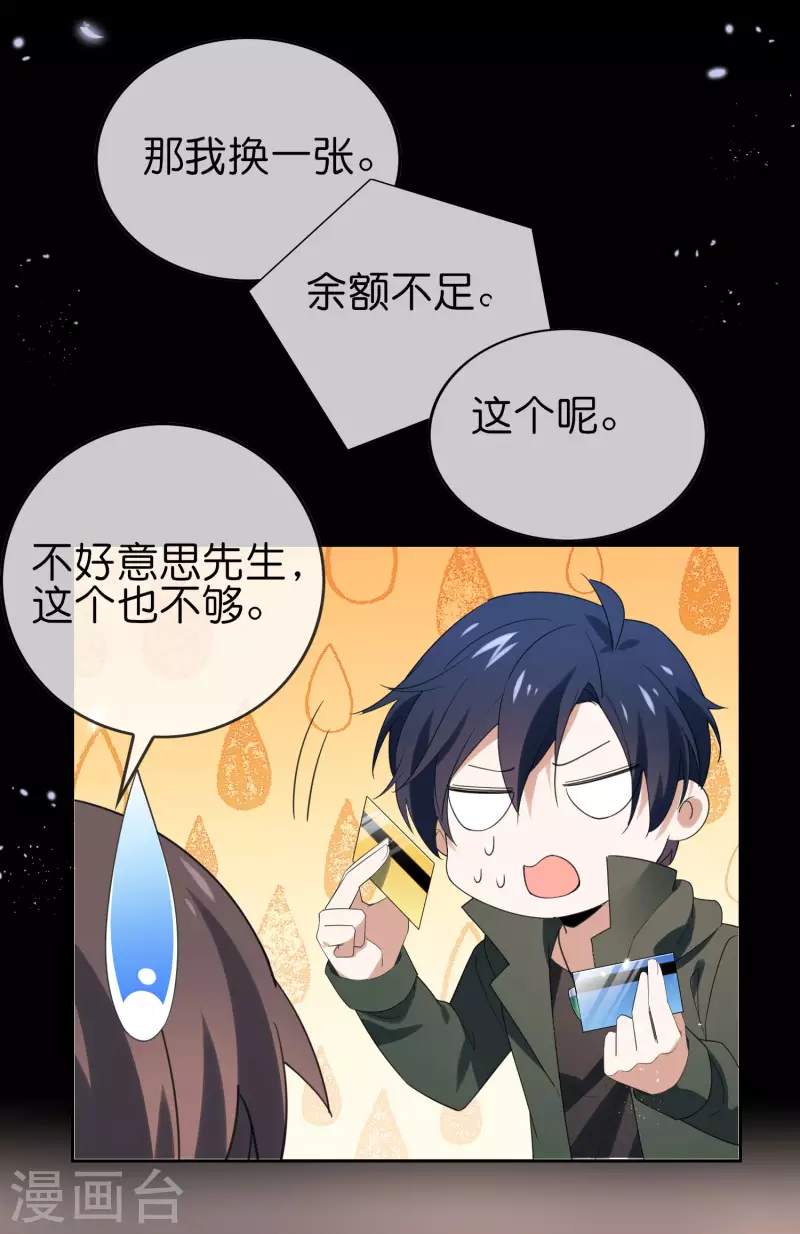 第106话 焦糖色宝物110