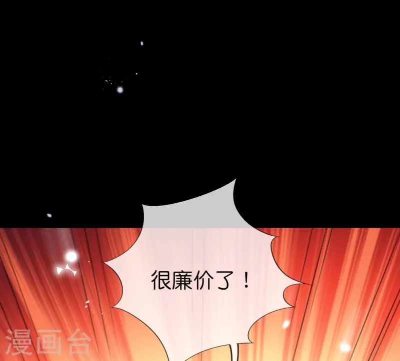 第107话 焦糖色宝物219