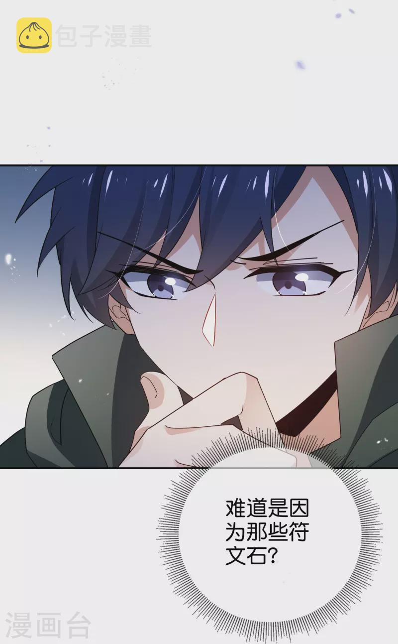 第156话 城主的真实面目16