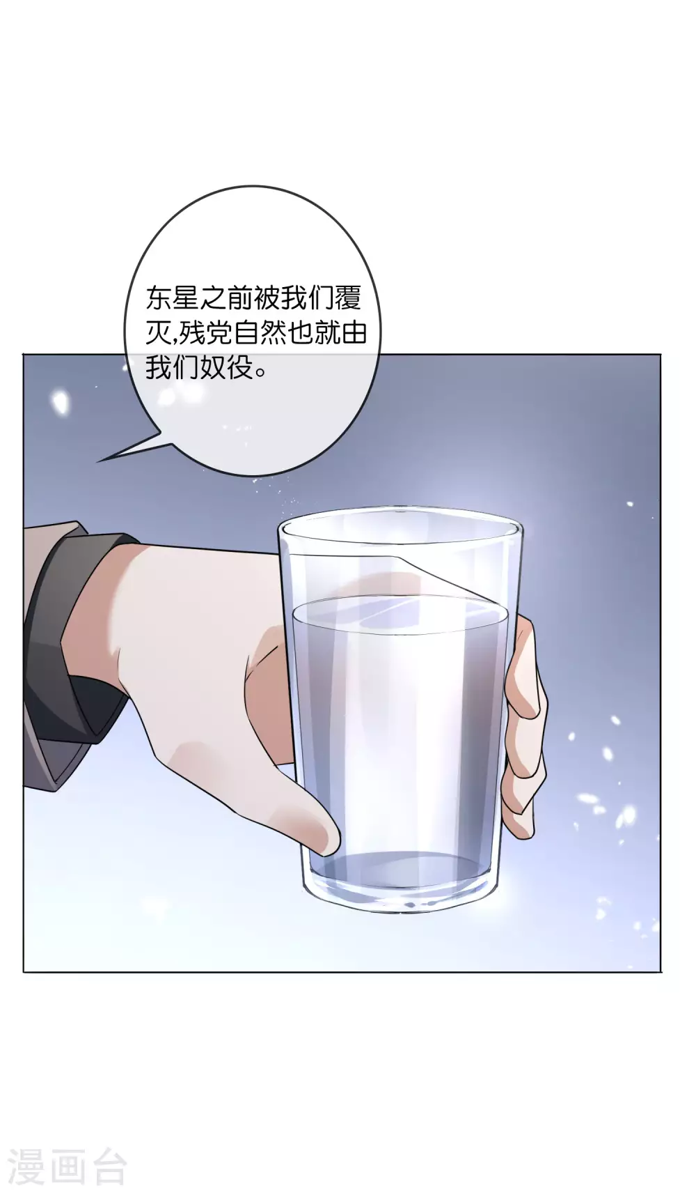 第7话 你的大小姐，早就死了28