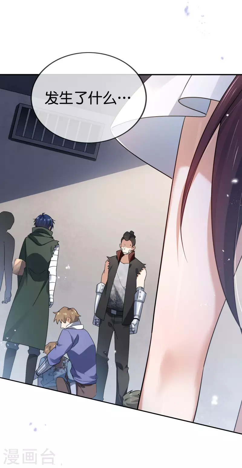 第76话 白芷你爲什麽这麽熟练啊！2