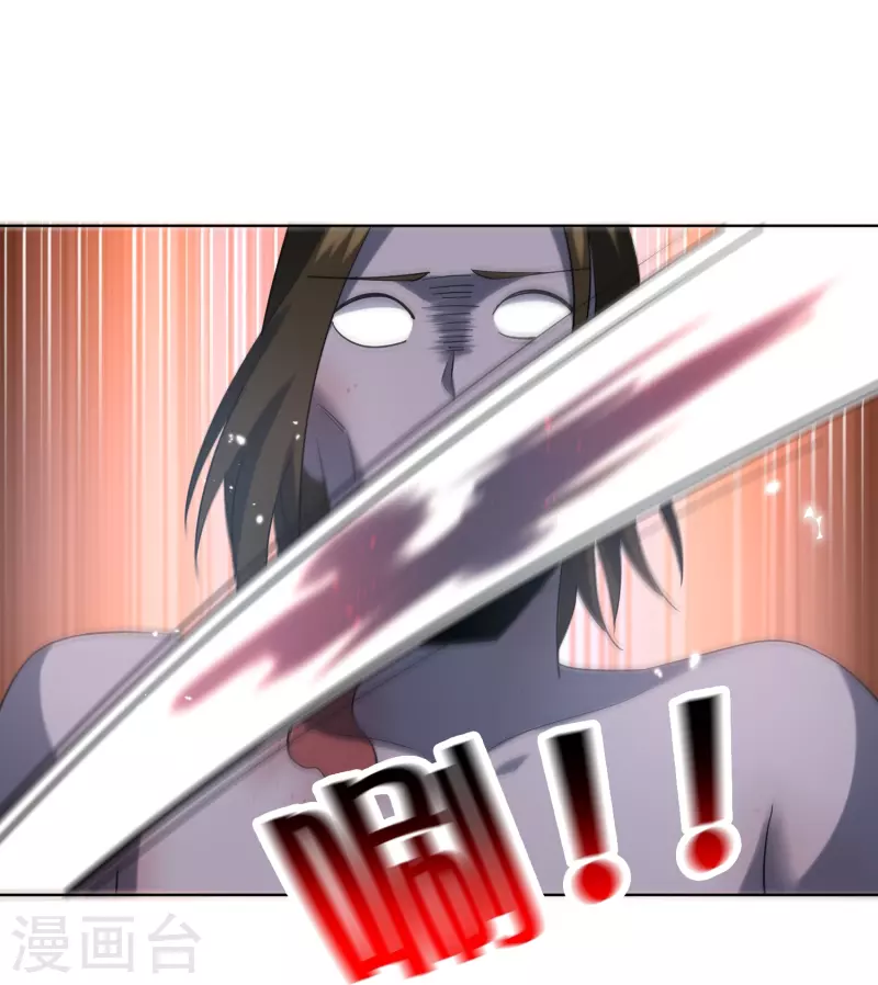 第138话 病娇医生是美女？！31