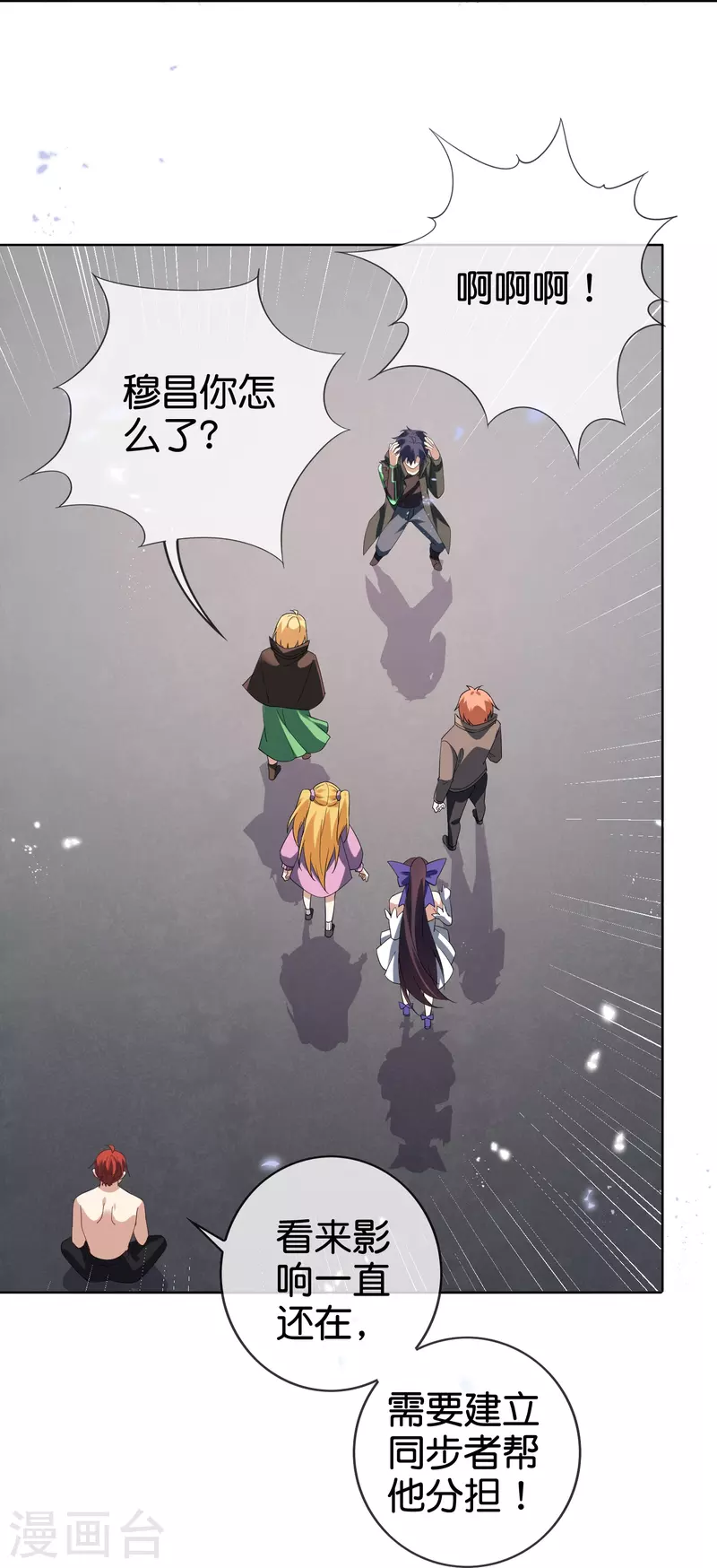 第135话 娜娜被…抽乾了？23