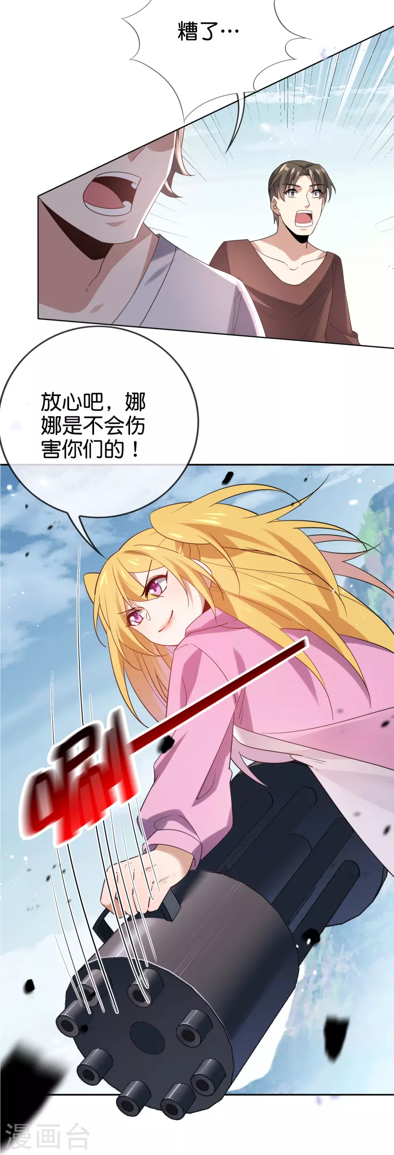第140话 巫女大人驾到！9