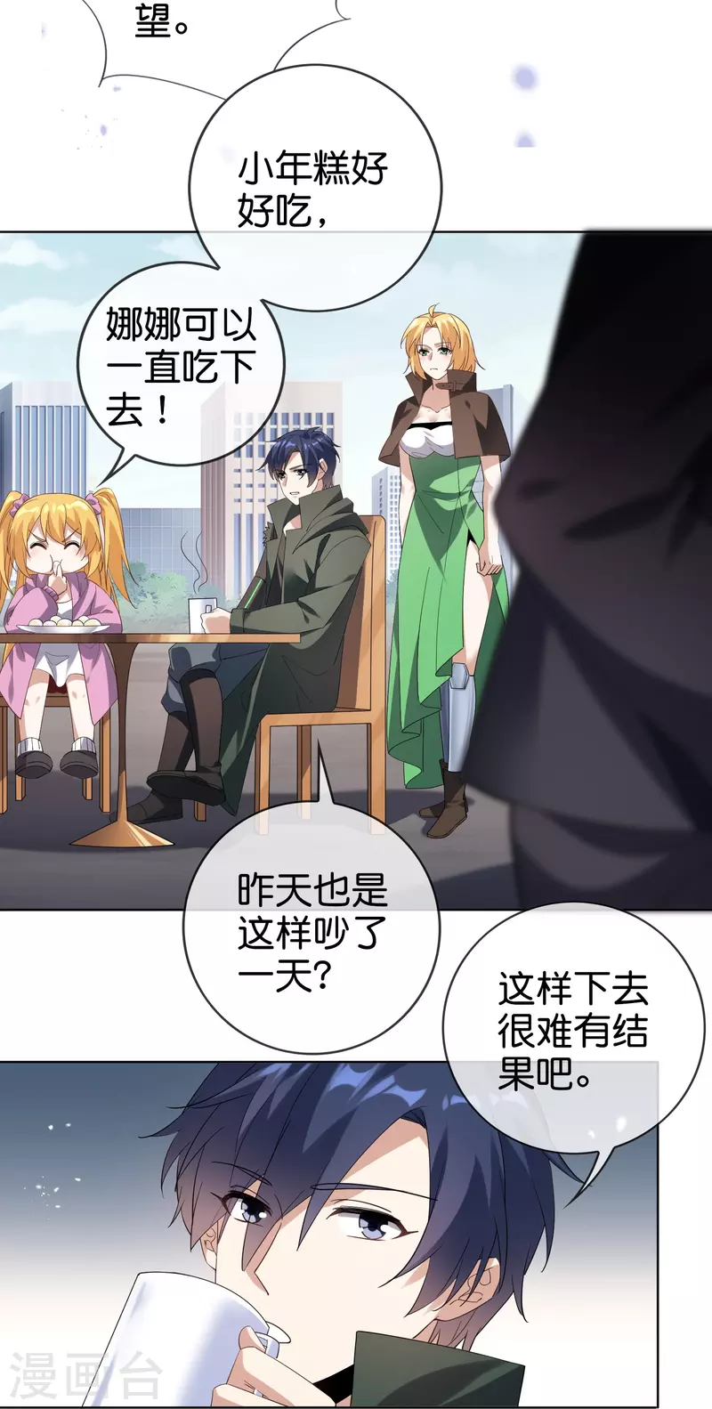 第137话 近卫团的谢礼4