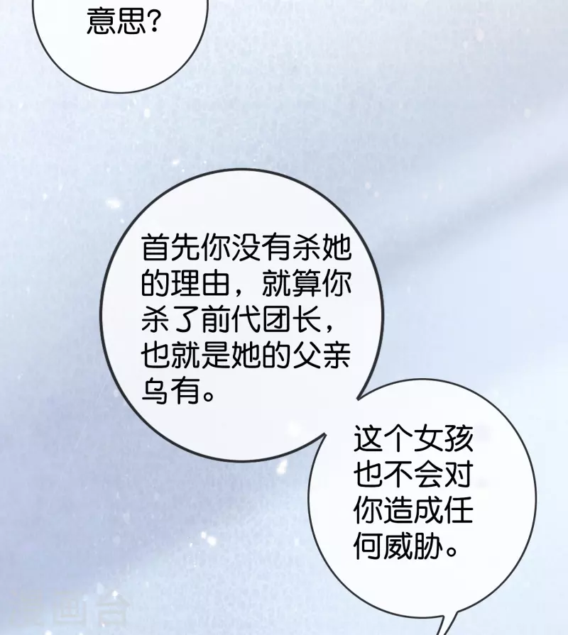第132话 人衣一体！14