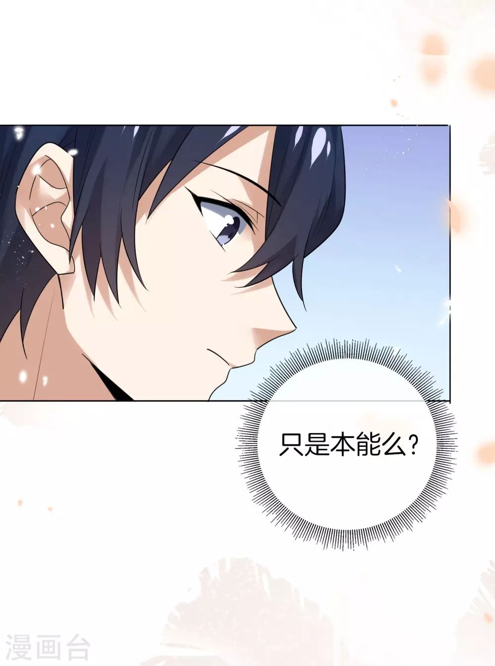 第9话 白狼会之魂——白狼切！36