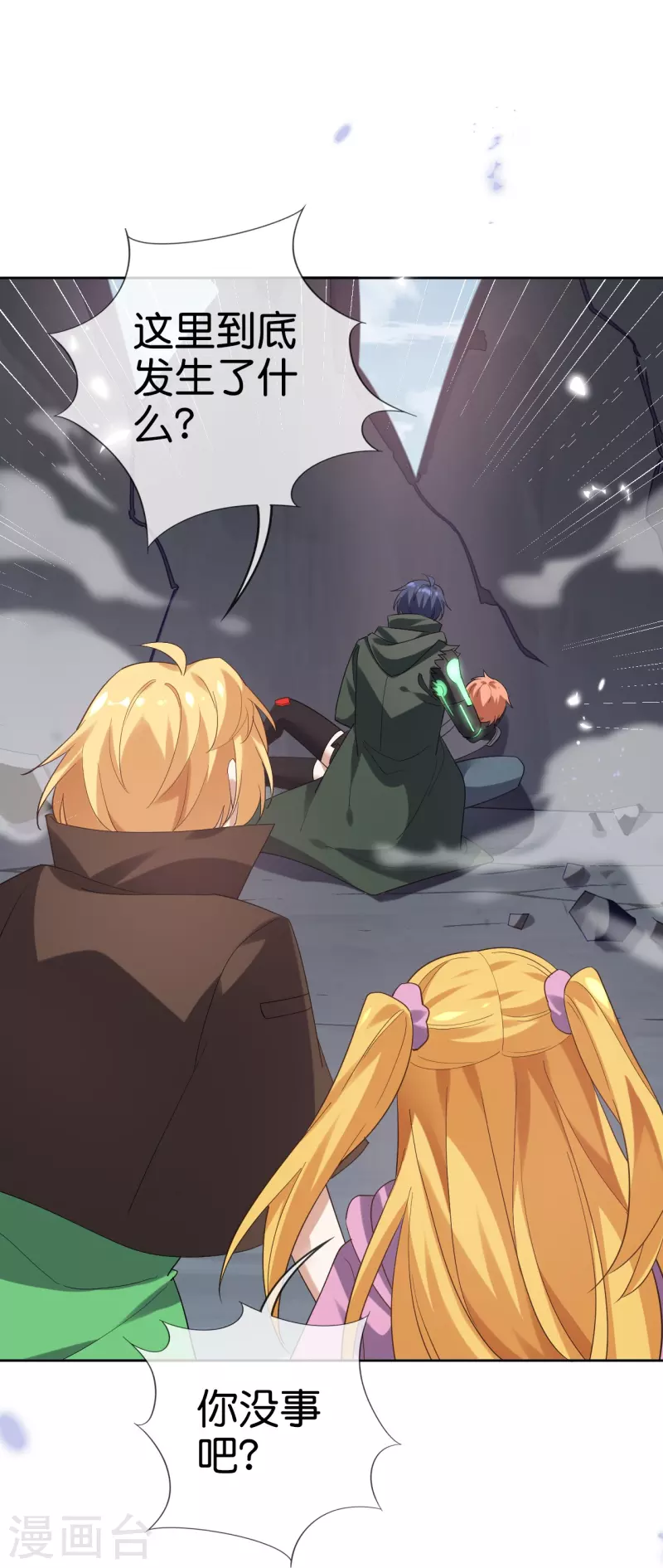第134话 被转移的灾厄16