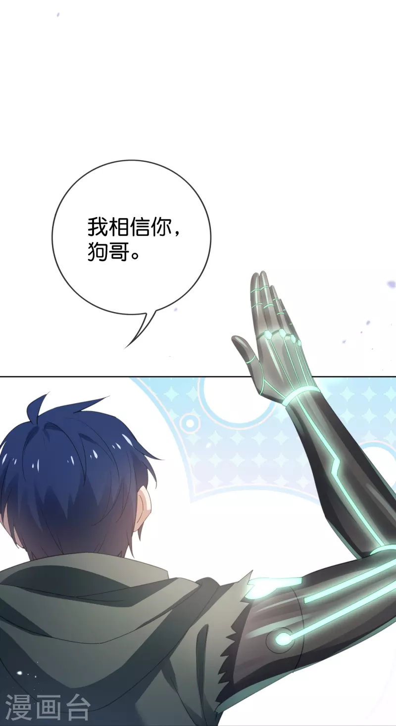 第125话 你怎麽不按套路走啊！39