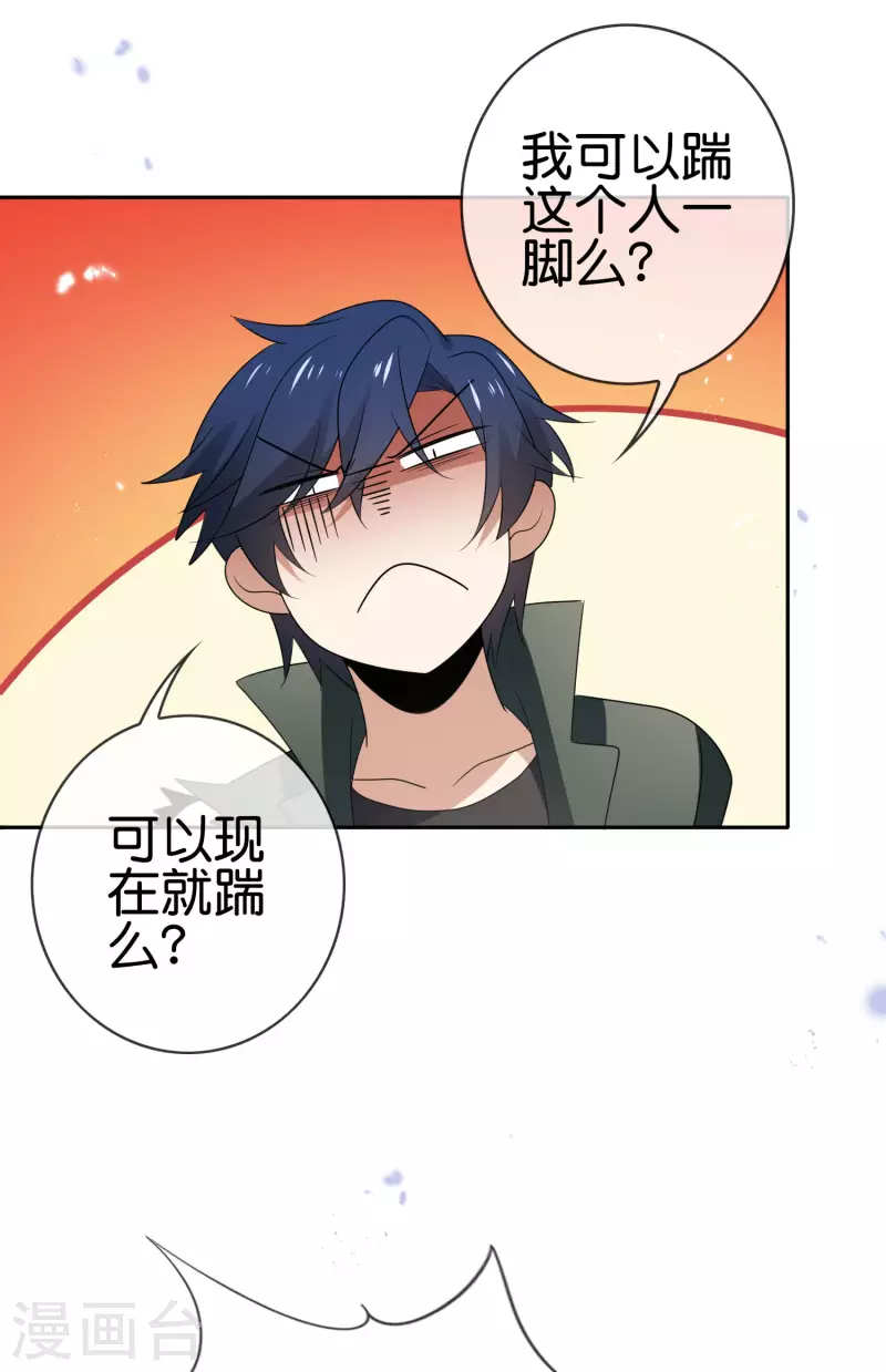 第70话 各打20大板！17
