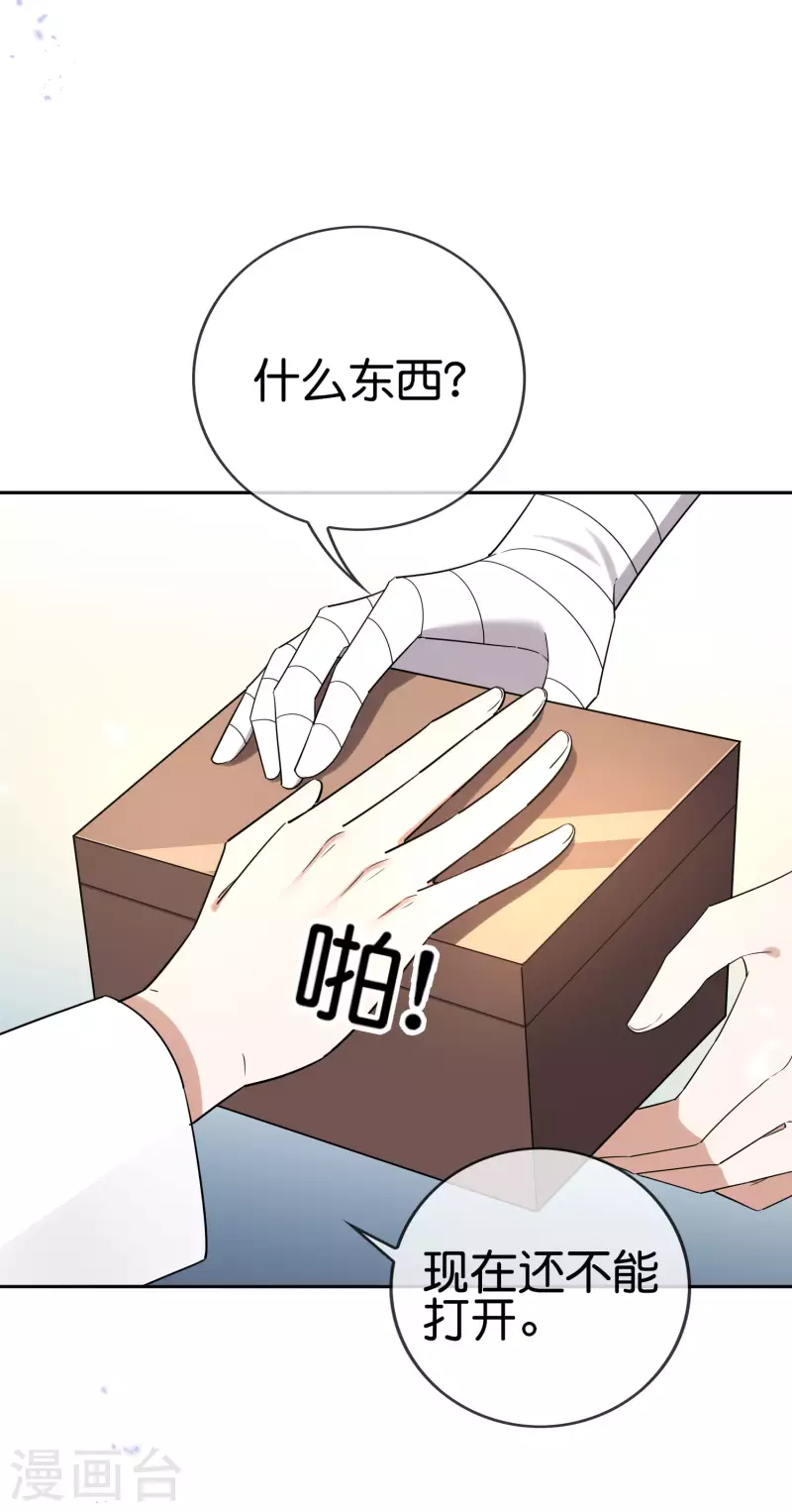 第75话 不补刀的下场7