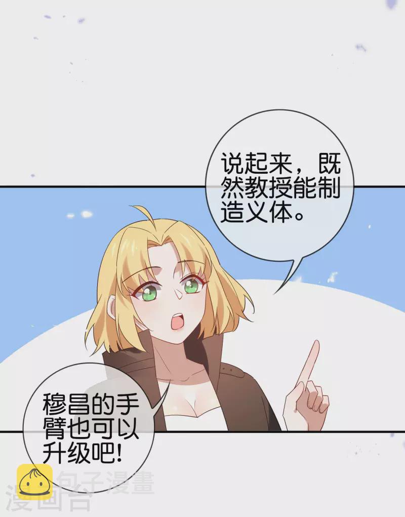 第72话 现在可以脱了32