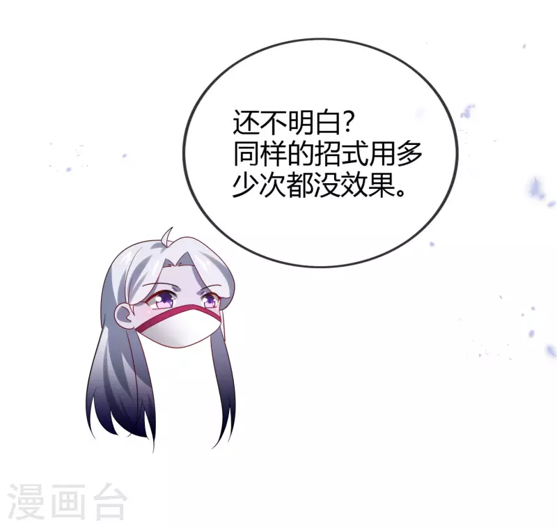 第103话 唯一的胜点11