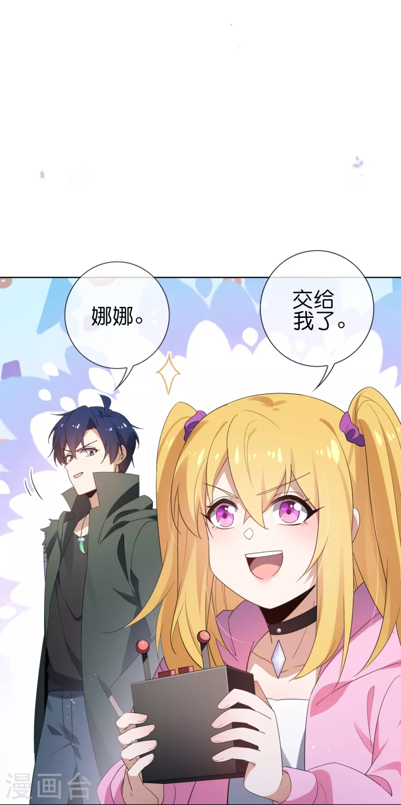 第117话 大就是正选？8