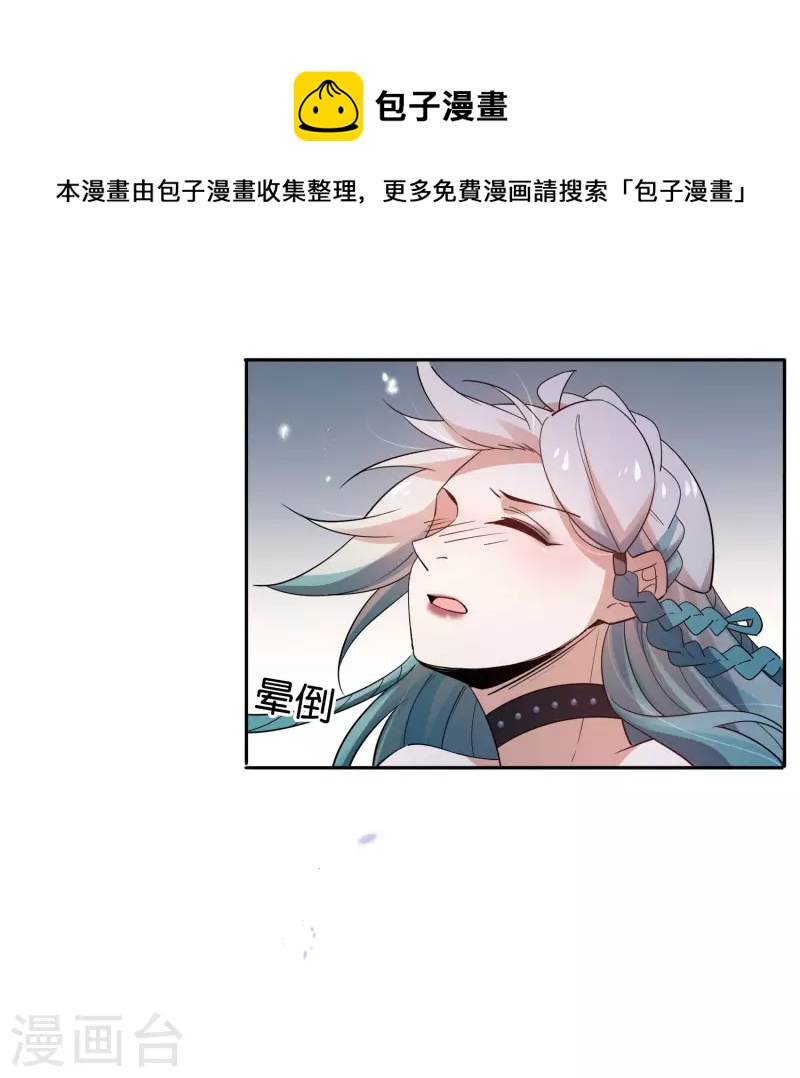 第87话 人家就是不行，人家就是爱哭29