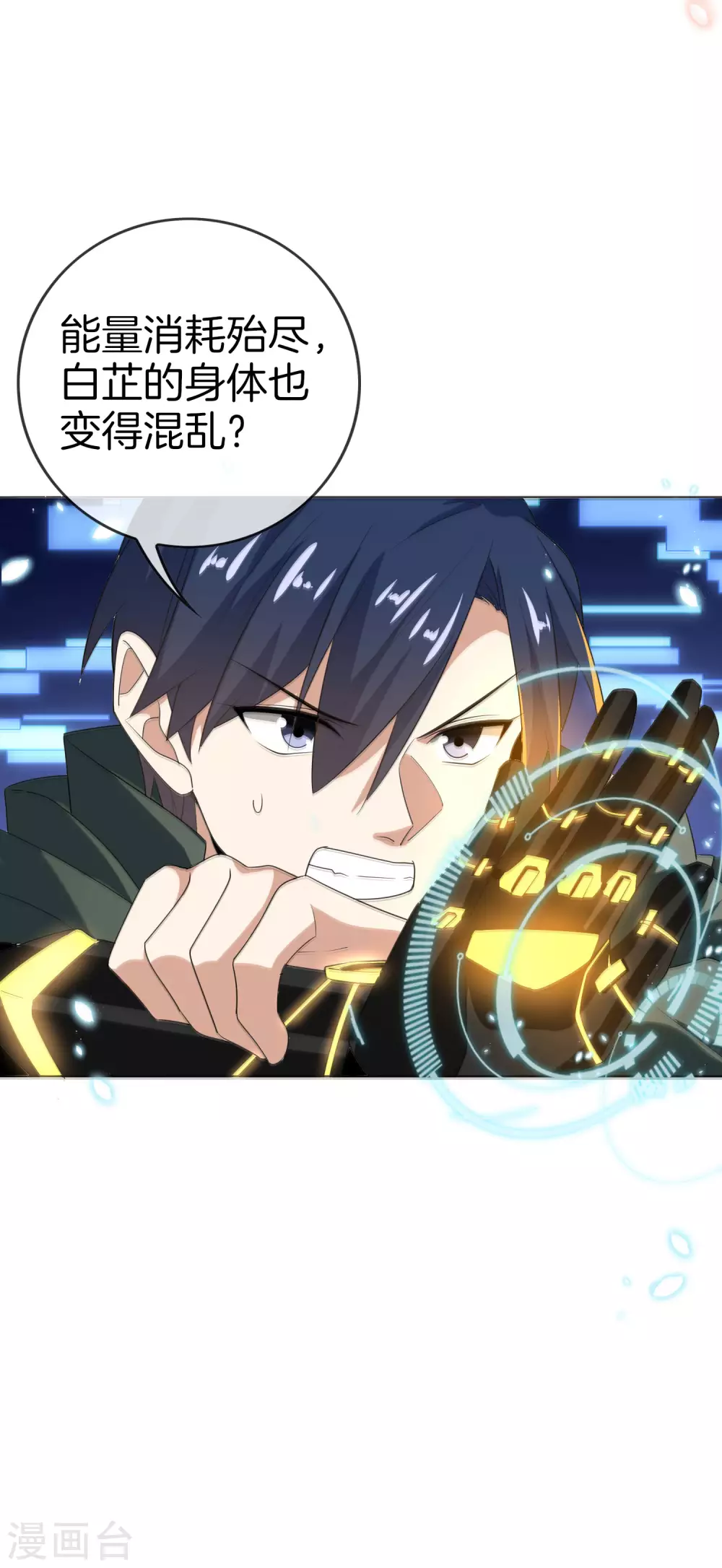 第15话 逝去的金色马尾25