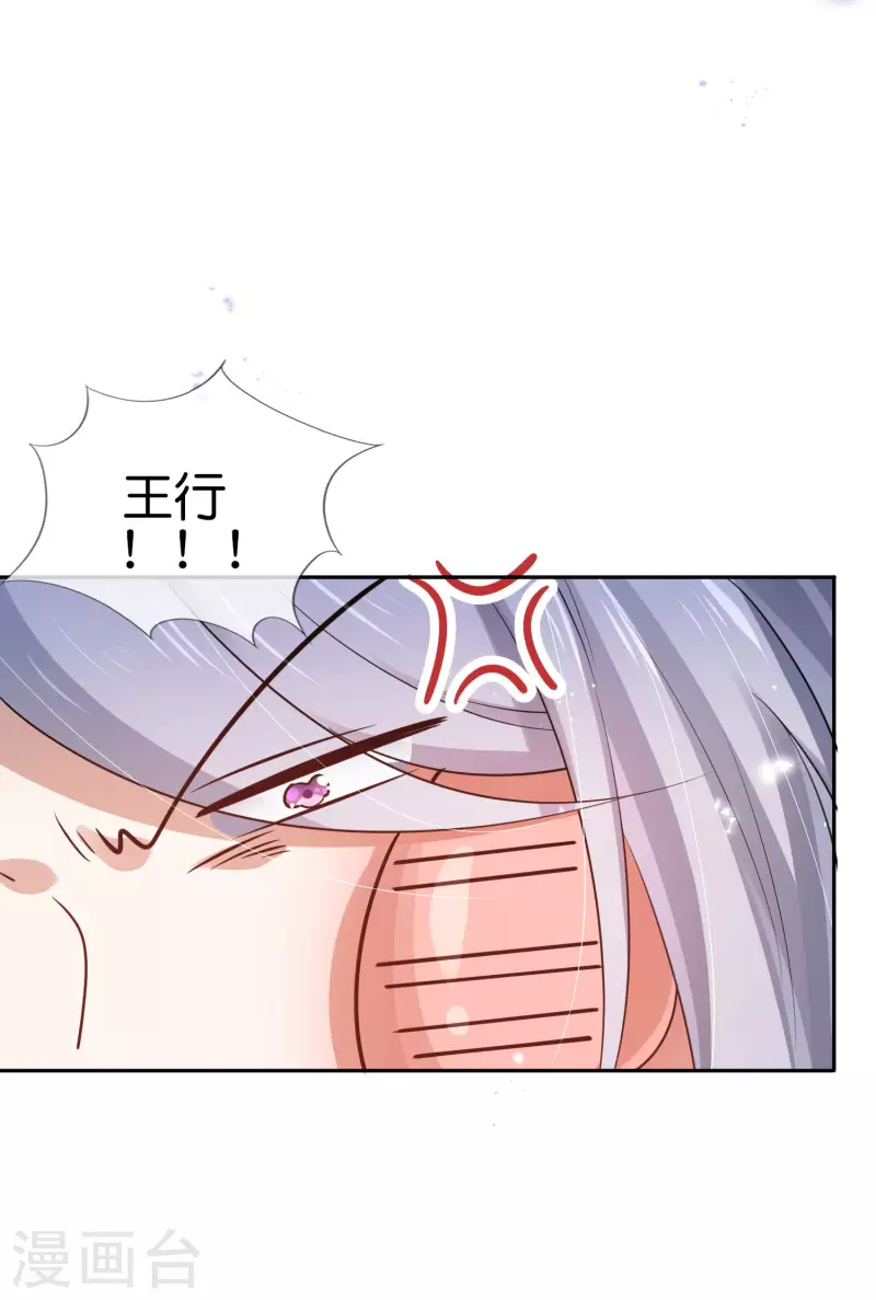 第70话 各打20大板！21
