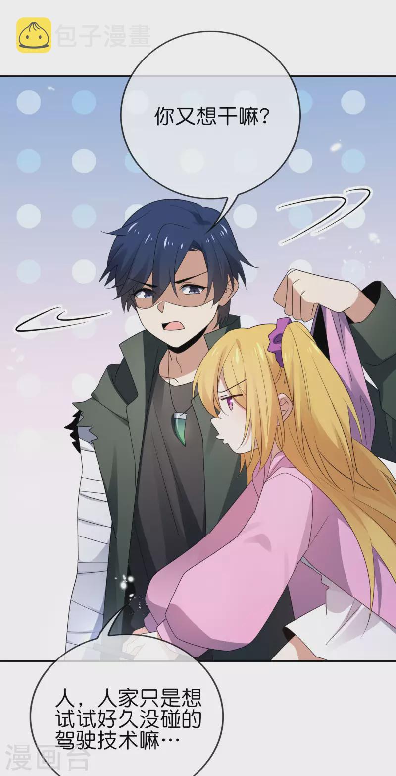 第58话 无限癒合？！19
