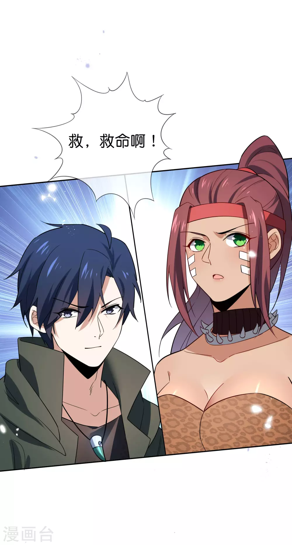 第49话 屍兽，冰狼牙！21