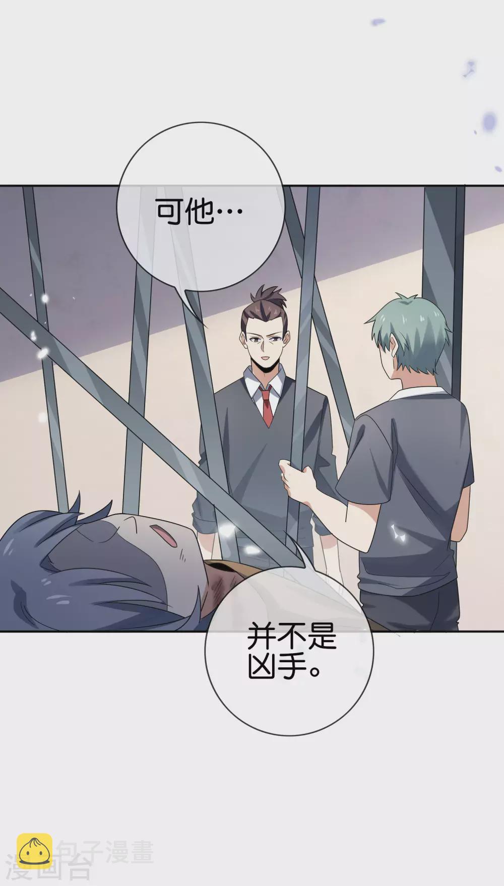第42话 这个美女没有脚~20