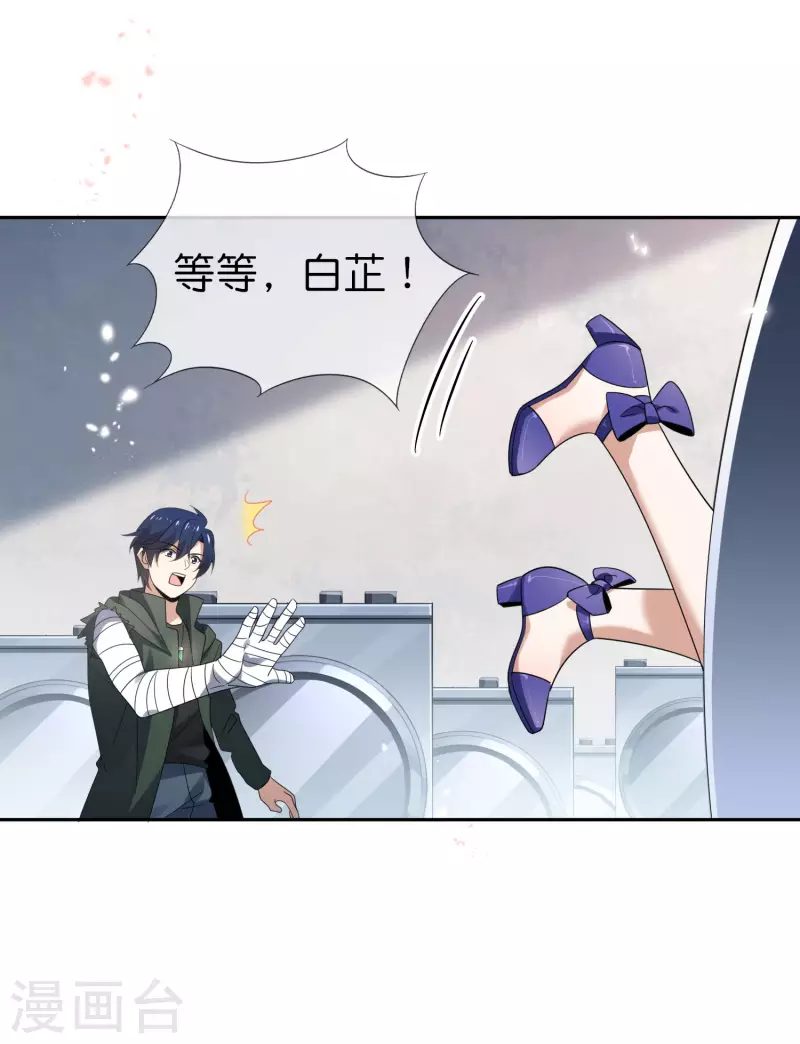第58话 无限癒合？！10