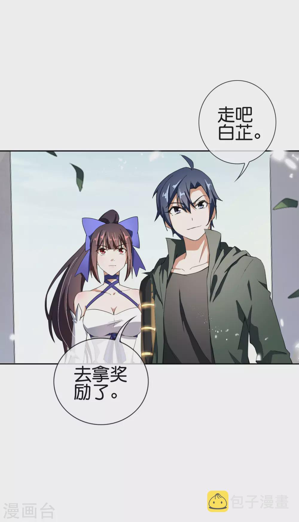 第32话 今天要死在黄鼠狼手里？10