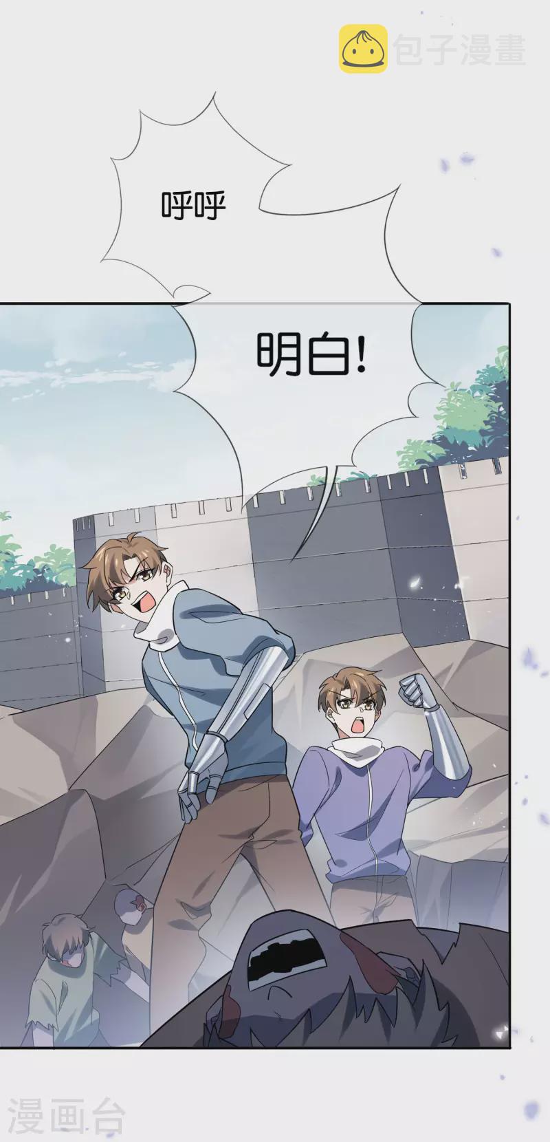 第75话 不补刀的下场24