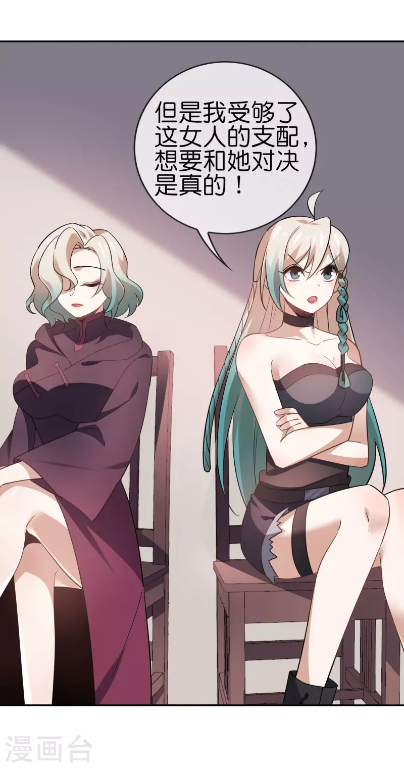 第91话 母慈子孝抵抗军21