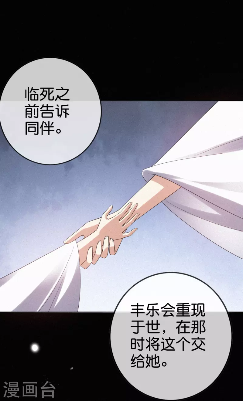 第151话 人造巫女18