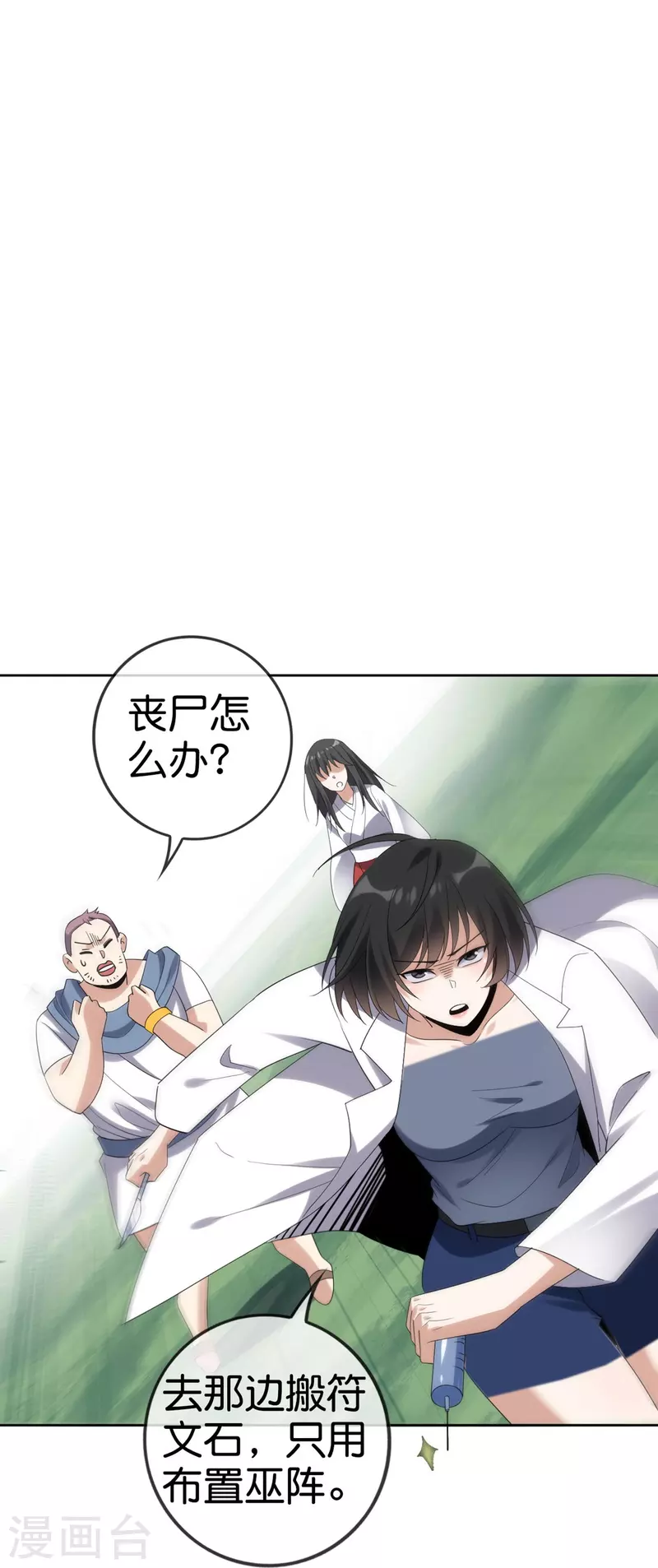 第157话 我才不想拯救世界13