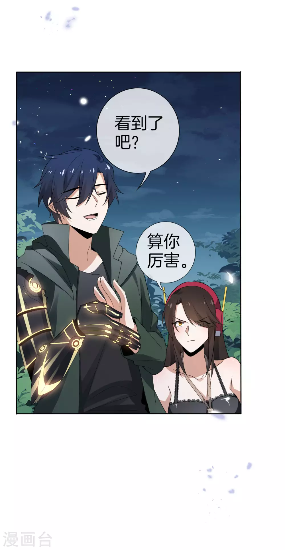 第23话 这就是你的超能力？！21
