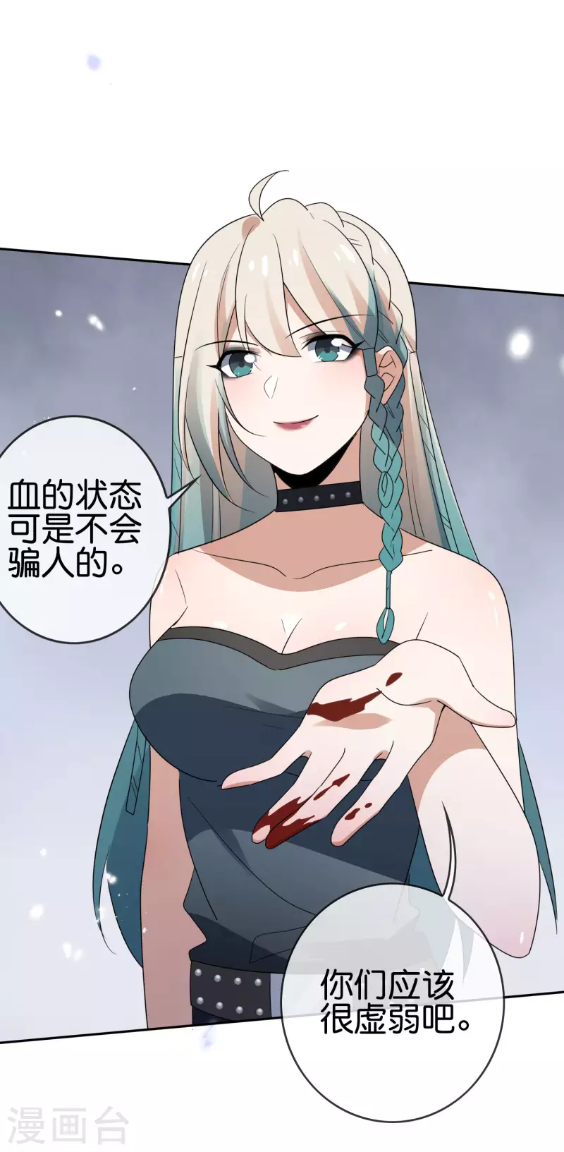 第63话 向晚你就从了我吧！8
