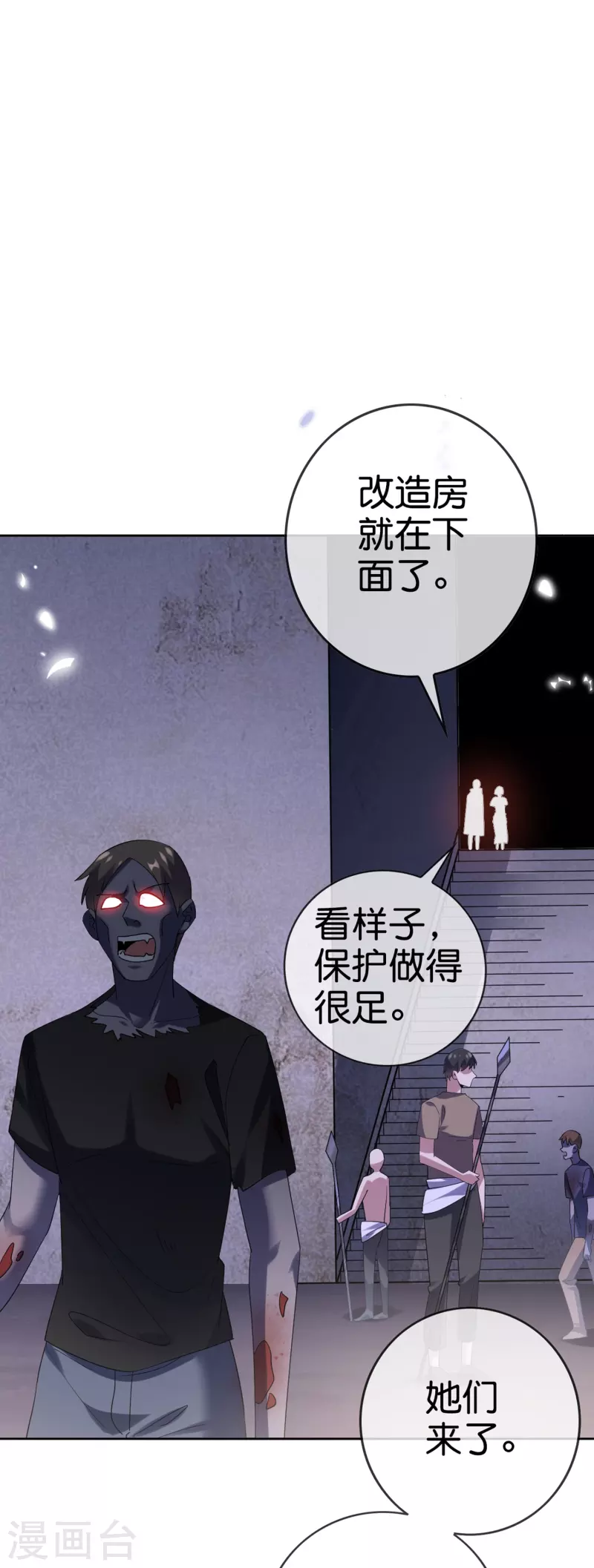 第144话 巫女的特殊用法9