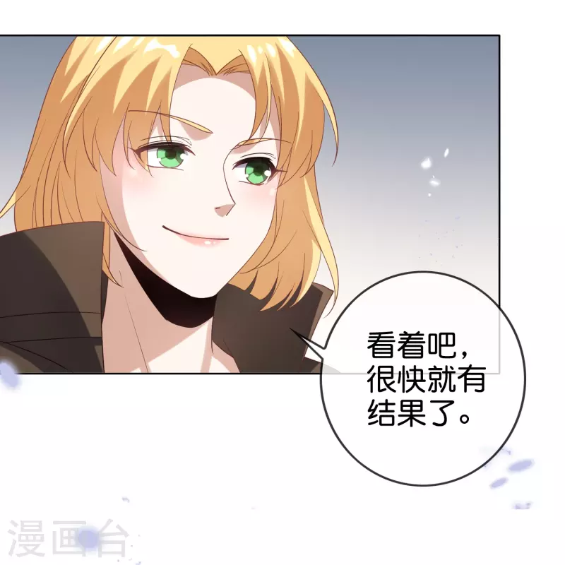 第137话 近卫团的谢礼6