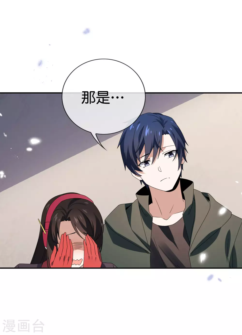 第41话 无人居住的房间？31