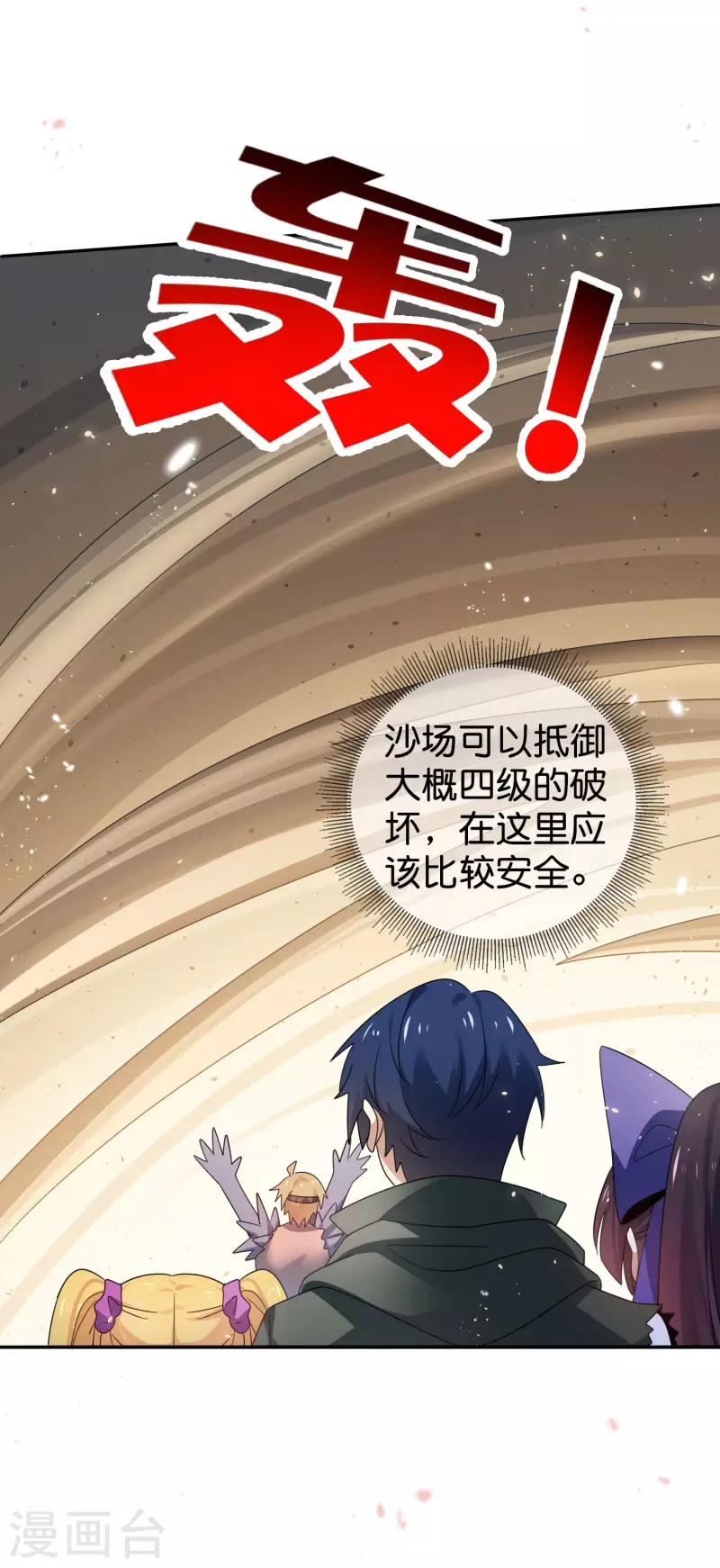 第100话 中年情侣的小情趣？30