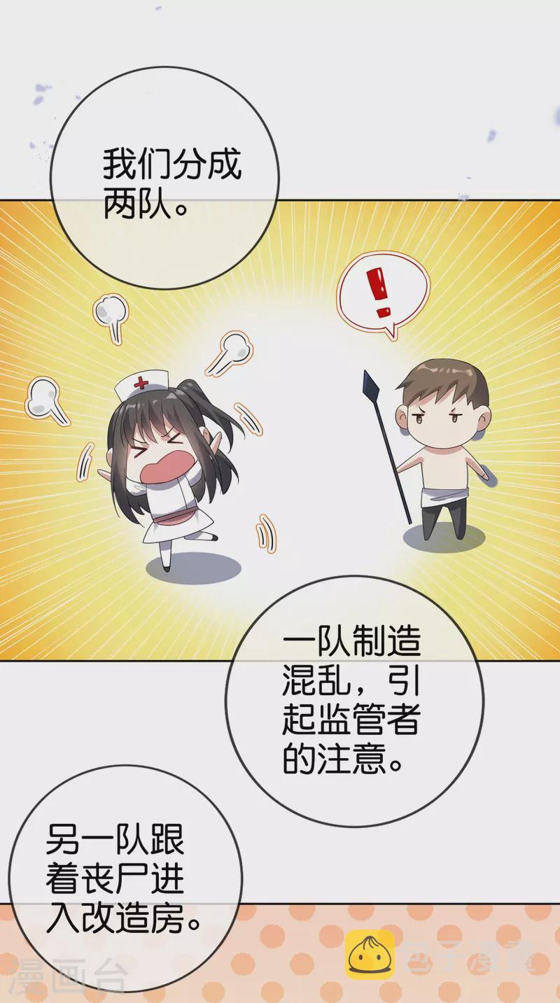 第144话 巫女的特殊用法21